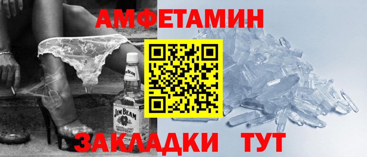 Amphetamine Premium Луга