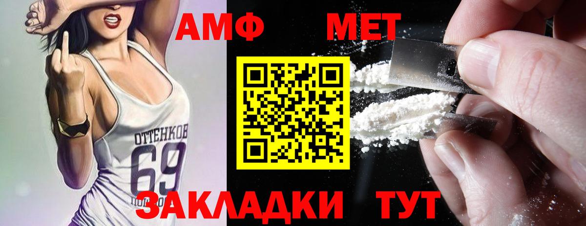 АМФЕТАМИН Premium  АМФЕТАМИН  Луга  Вход с VPN 