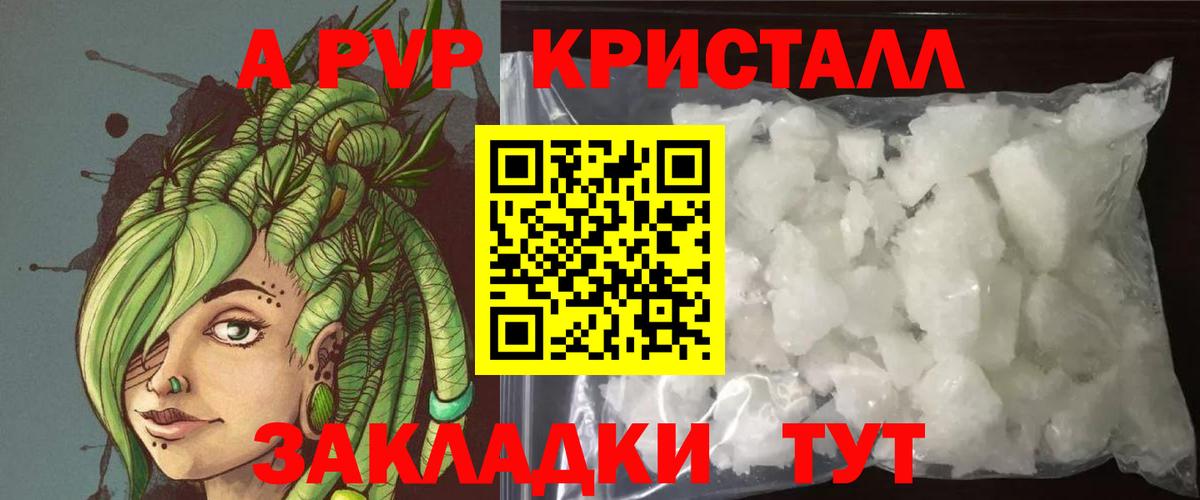 A PVP VHQ Луга