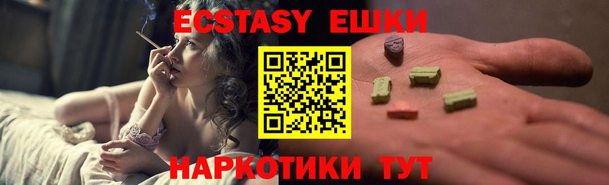 Экстази mix  Вход с VPN  ЭКСТАЗИ  МЕГА маркетплейс  Луга 