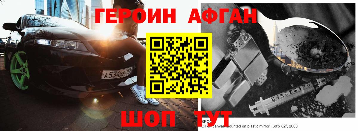 Героин VHQ  Вход с VPN  Луга 