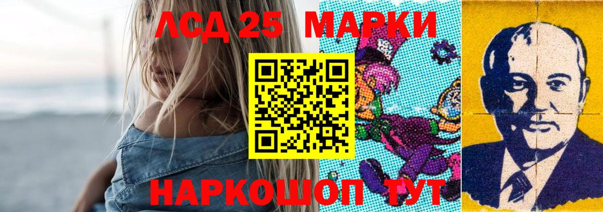 LSD-25 экстази кислота  LSD-25 экстази кислота  Луга  ЛСД экстази  Вход с VPN 