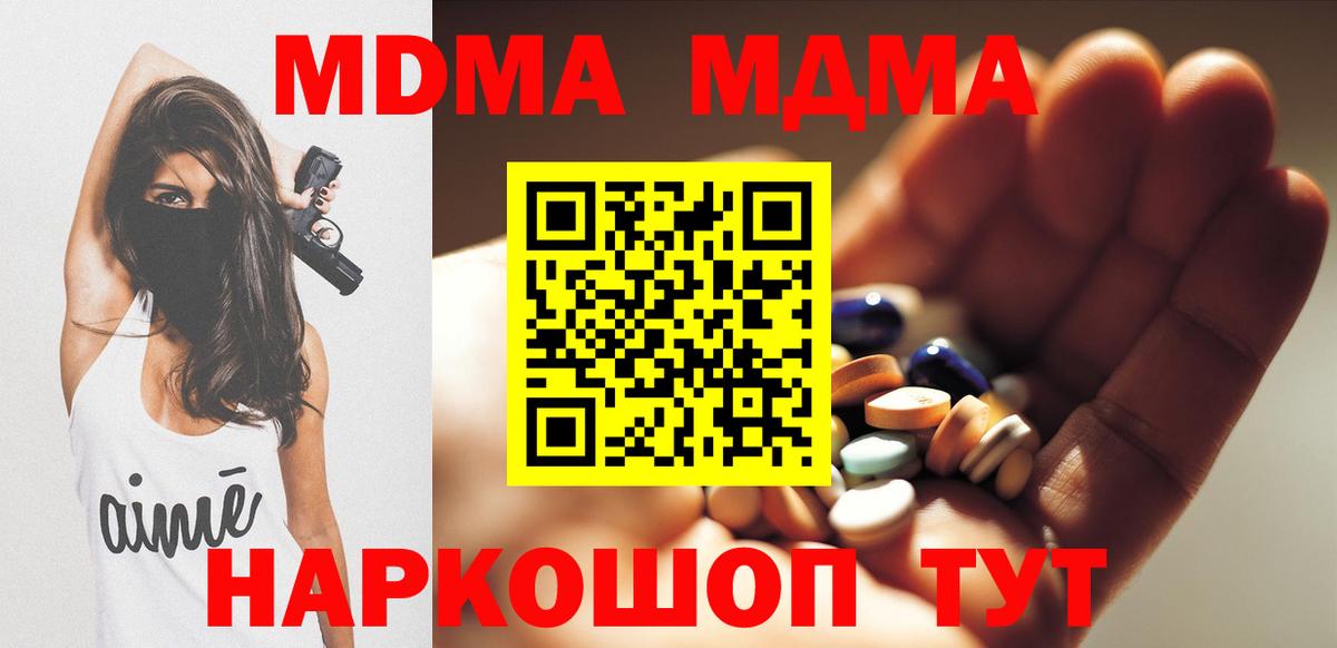 MDMA Molly  MDMA  Луга  Вход с VPN 