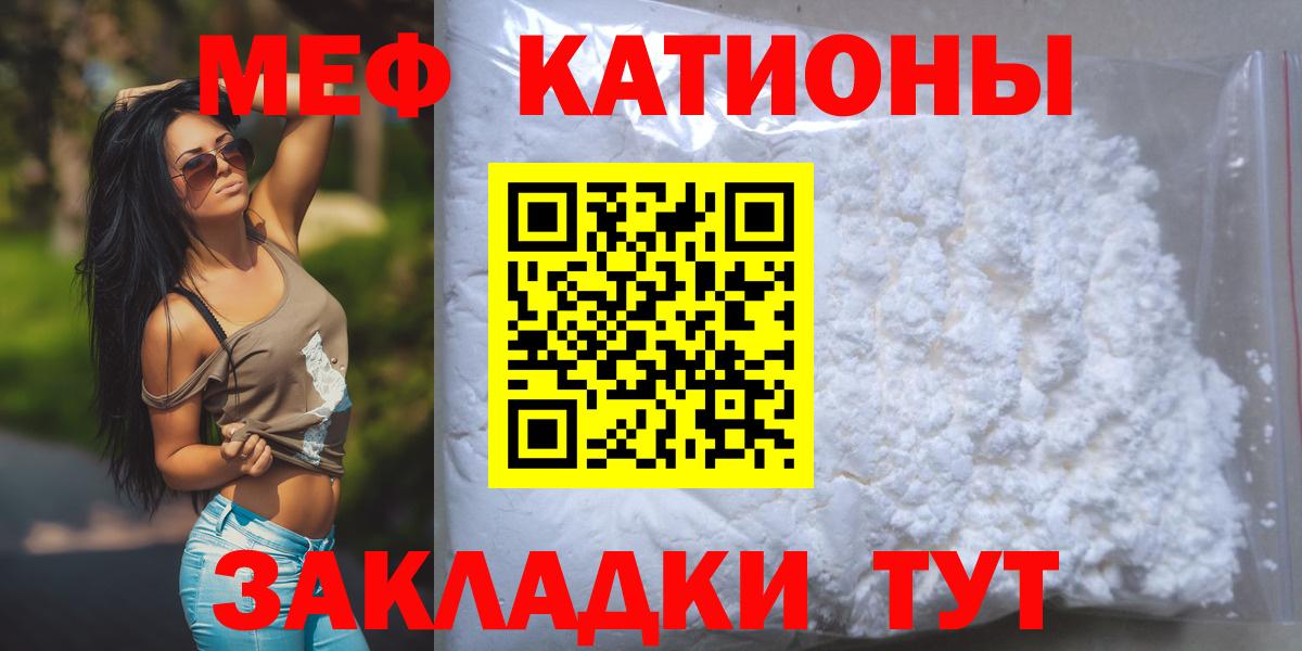 Меф мяу мяу  Вход с VPN  Меф VHQ  Луга 