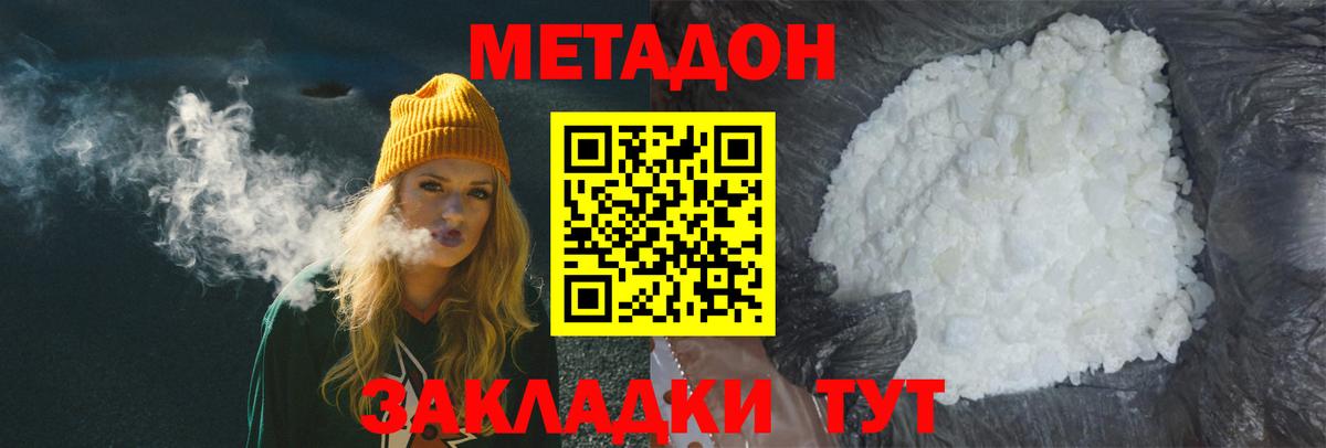 Луга  Метадон methadone  Вход с VPN 